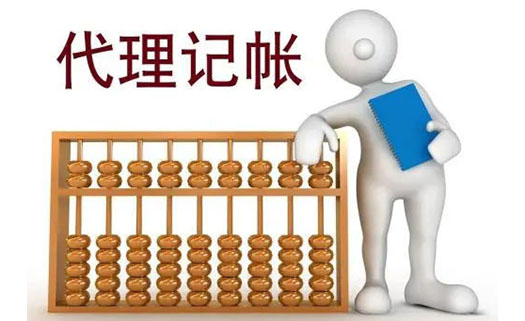 科技公司選擇代理記賬還是自己做賬報稅？記賬報稅宏財財稅解答 